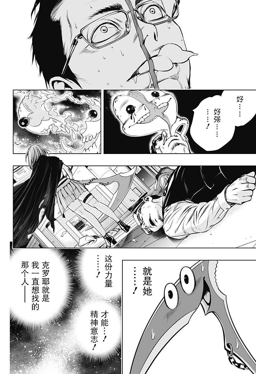 《鬼灵少女》漫画最新章节第1话免费下拉式在线观看章节第【77】张图片