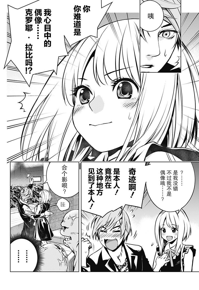 《鬼灵少女》漫画最新章节第1话免费下拉式在线观看章节第【30】张图片