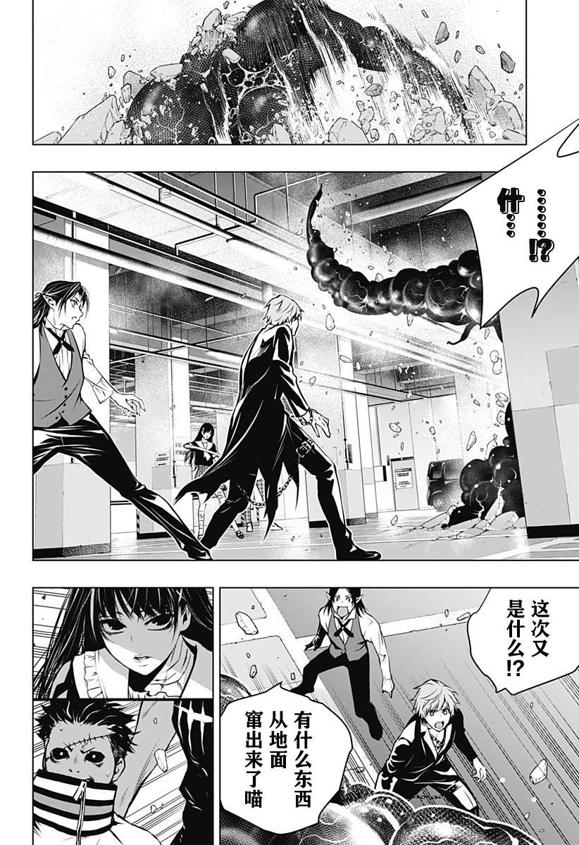 《鬼灵少女》漫画最新章节第9话免费下拉式在线观看章节第【4】张图片