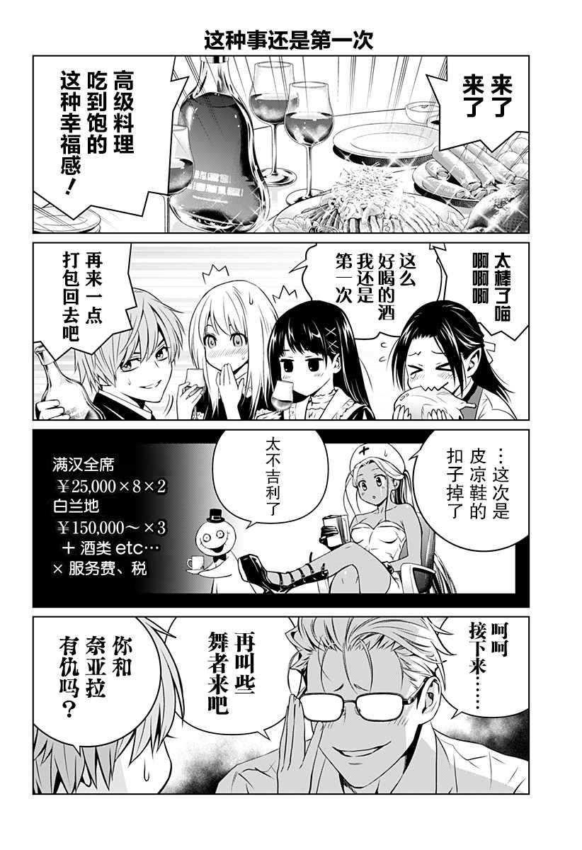 《鬼灵少女》漫画最新章节第14.5话免费下拉式在线观看章节第【4】张图片