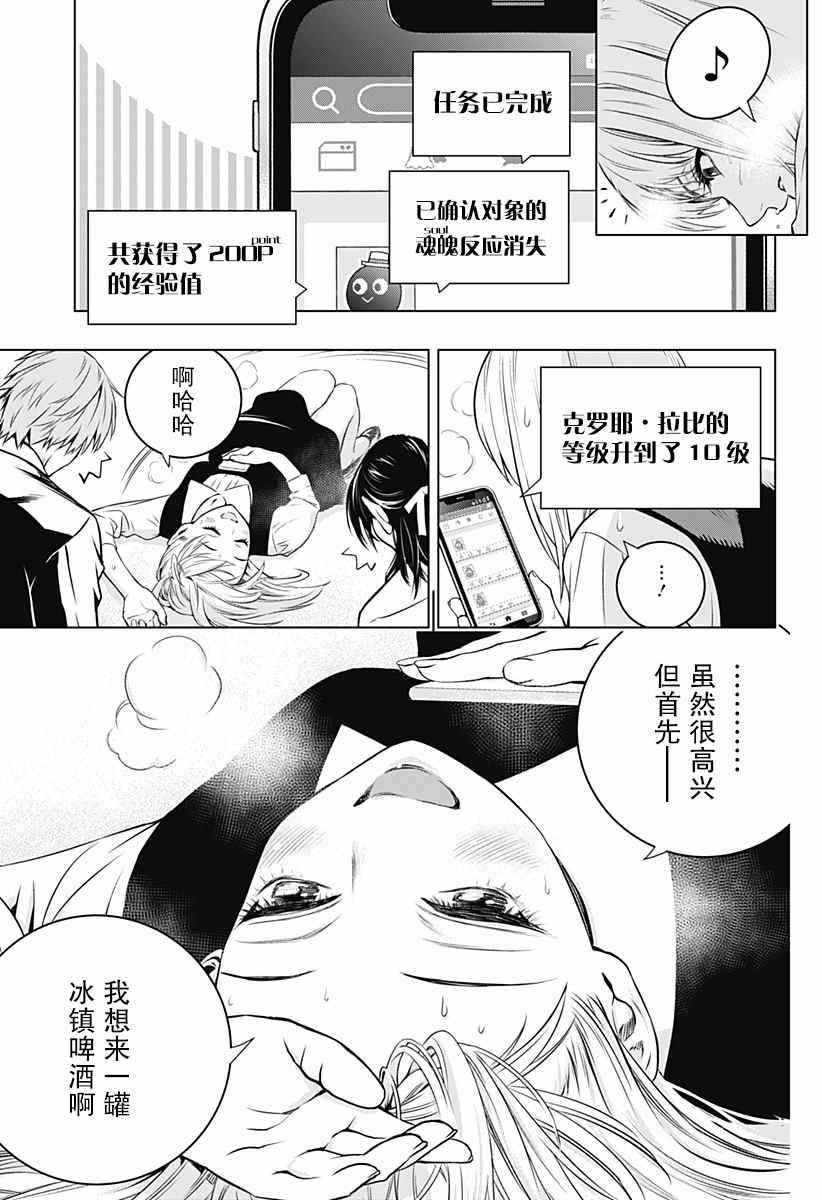 《鬼灵少女》漫画最新章节第13话免费下拉式在线观看章节第【17】张图片