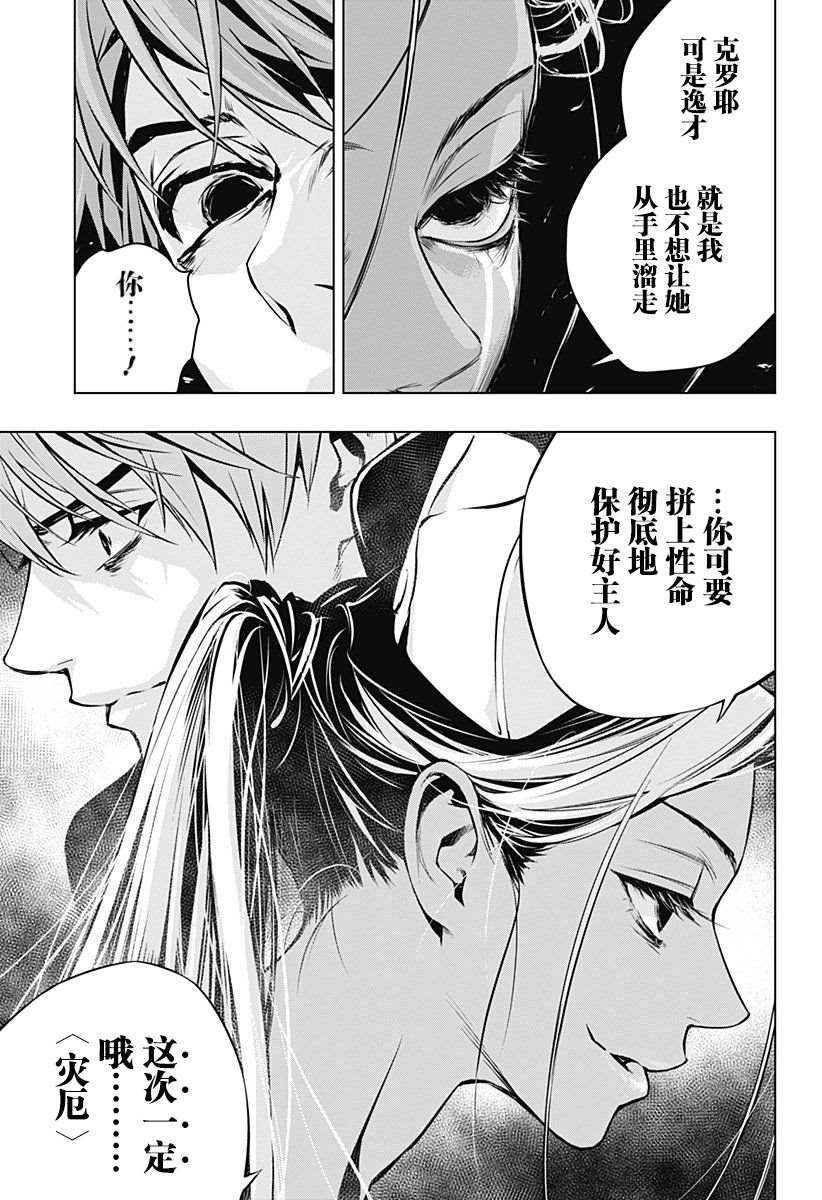 《鬼灵少女》漫画最新章节第6话免费下拉式在线观看章节第【9】张图片