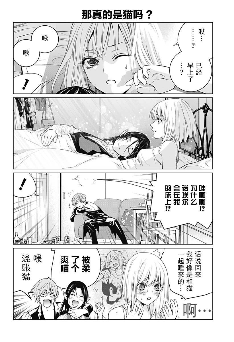 《鬼灵少女》漫画最新章节第23.5话免费下拉式在线观看章节第【2】张图片