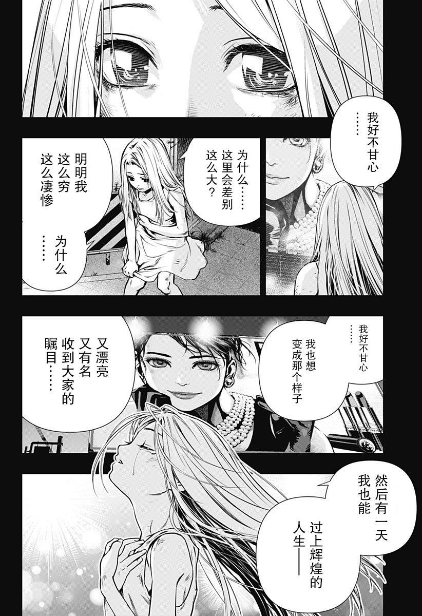 《鬼灵少女》漫画最新章节第1话免费下拉式在线观看章节第【22】张图片