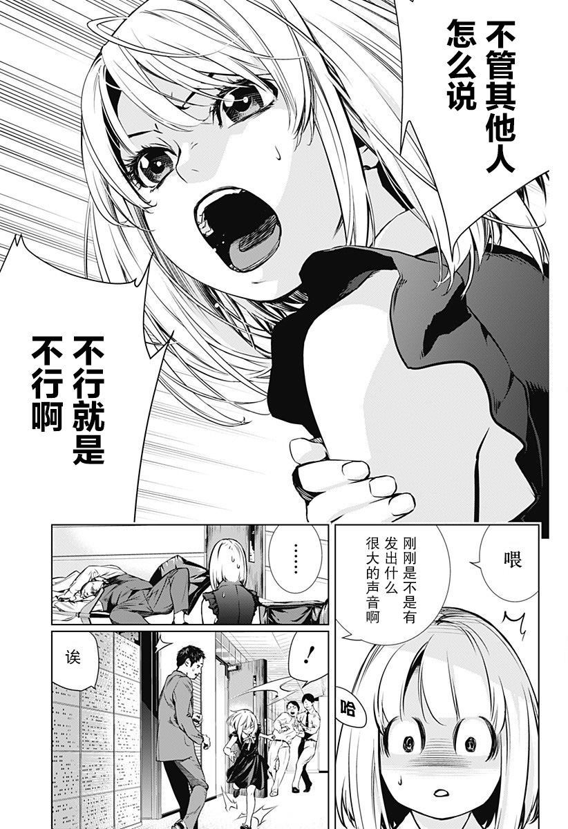 《鬼灵少女》漫画最新章节第1话免费下拉式在线观看章节第【17】张图片