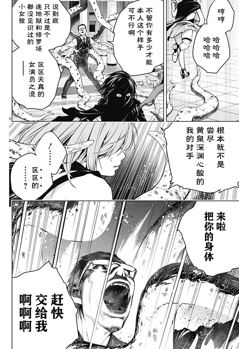 《鬼灵少女》漫画最新章节第1话免费下拉式在线观看章节第【73】张图片