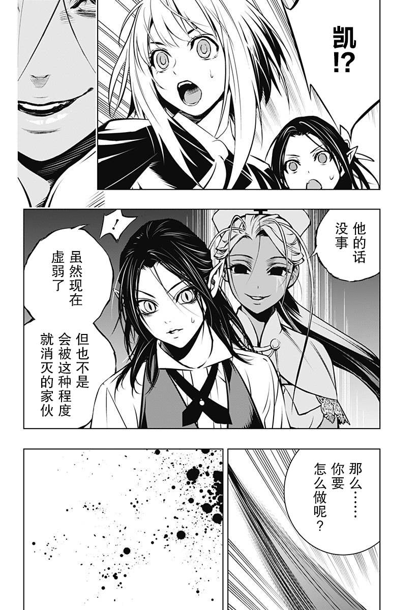 《鬼灵少女》漫画最新章节第4话免费下拉式在线观看章节第【12】张图片