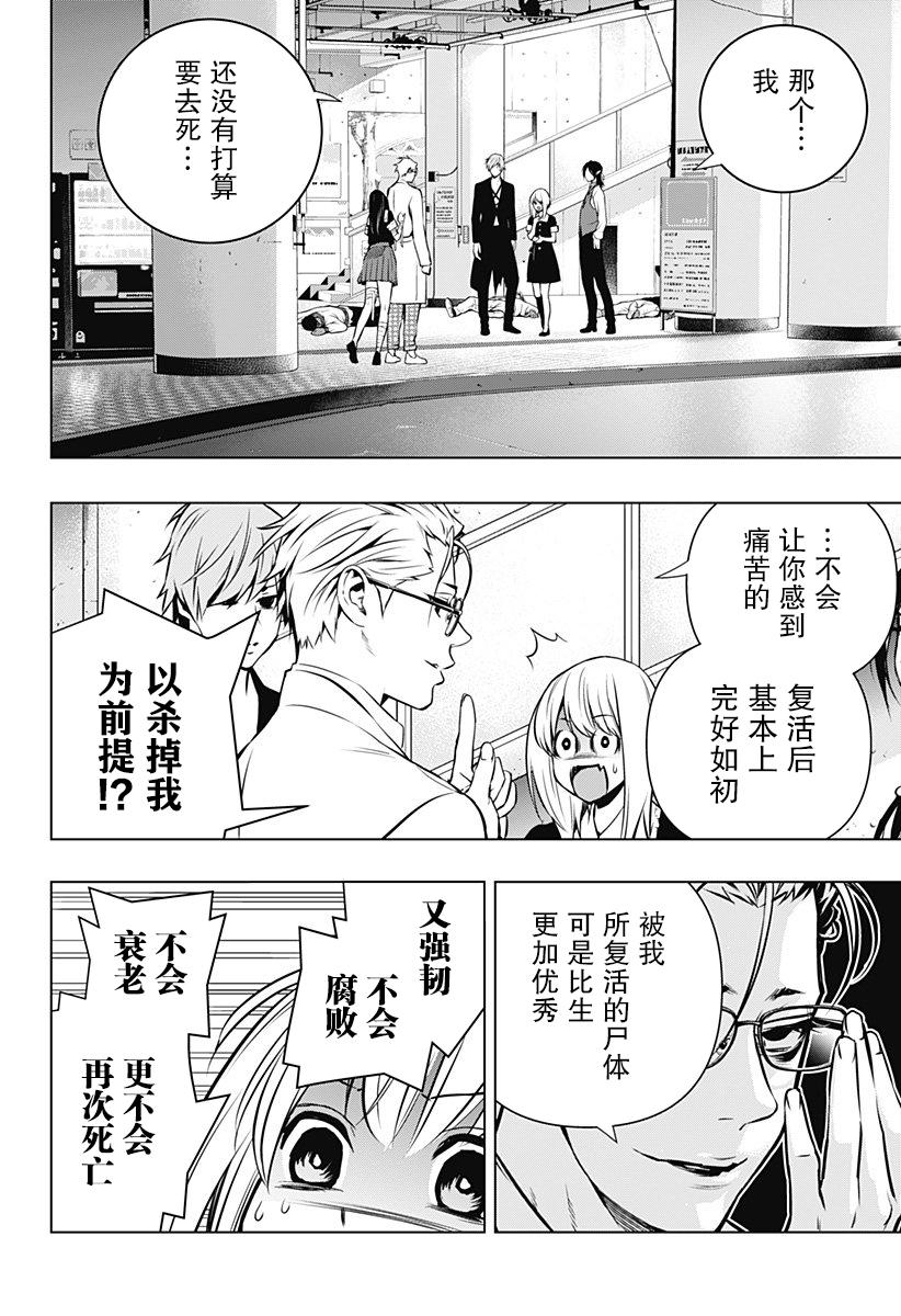 《鬼灵少女》漫画最新章节第8话免费下拉式在线观看章节第【4】张图片