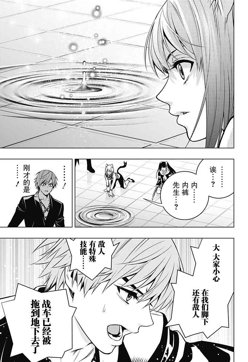 《鬼灵少女》漫画最新章节第16话免费下拉式在线观看章节第【15】张图片