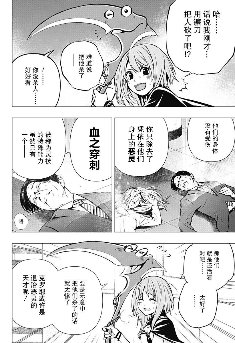 《鬼灵少女》漫画最新章节第1话免费下拉式在线观看章节第【70】张图片