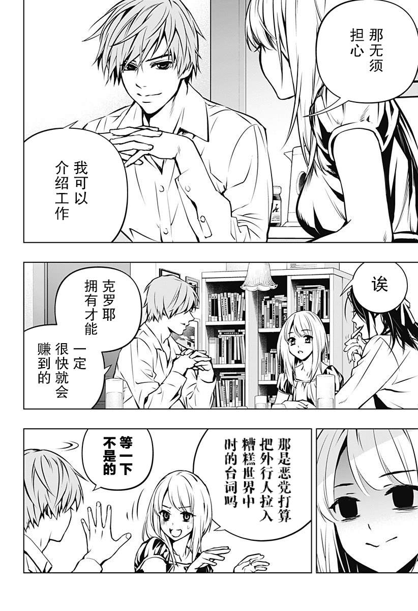 《鬼灵少女》漫画最新章节第3话免费下拉式在线观看章节第【12】张图片