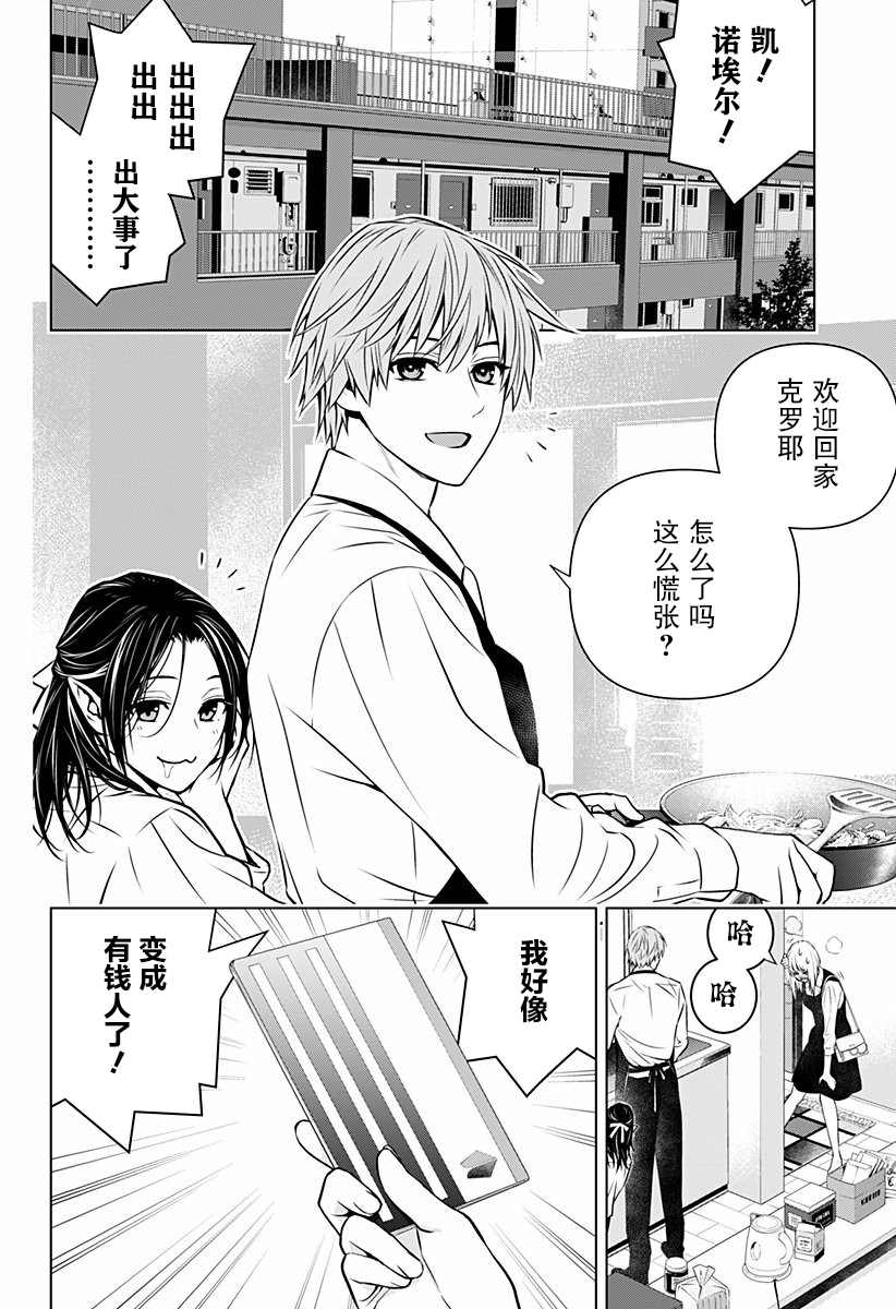 《鬼灵少女》漫画最新章节第14话免费下拉式在线观看章节第【4】张图片