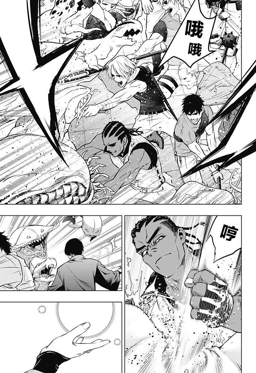 《鬼灵少女》漫画最新章节第16话免费下拉式在线观看章节第【5】张图片