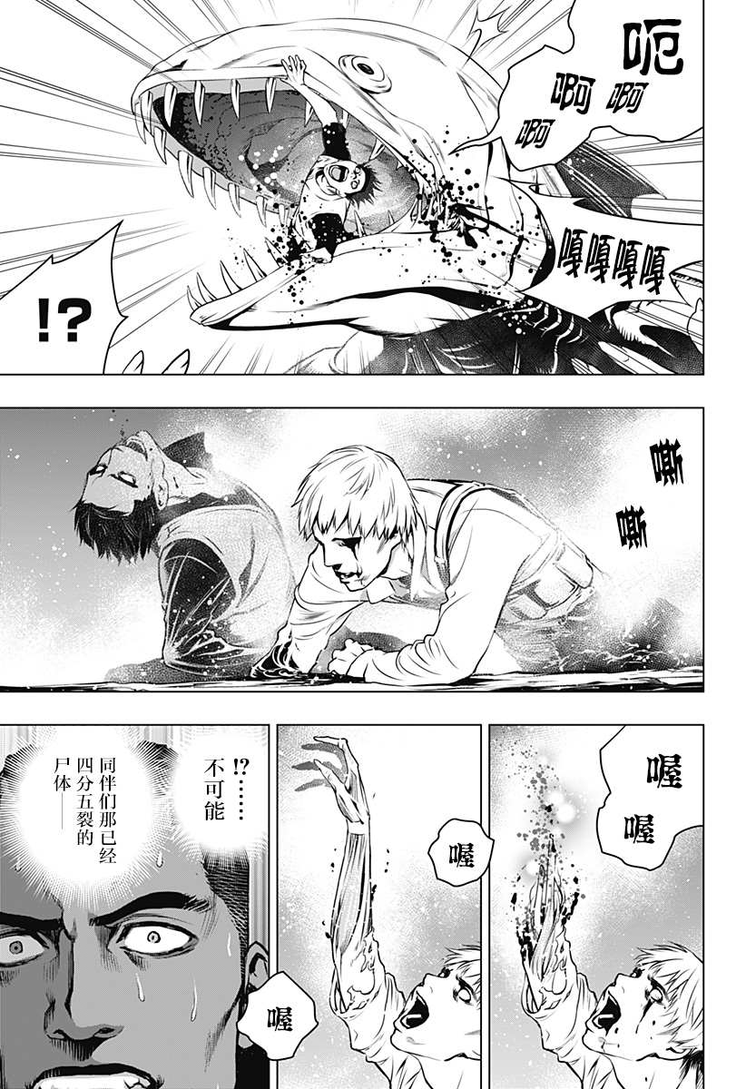 《鬼灵少女》漫画最新章节第18话免费下拉式在线观看章节第【7】张图片