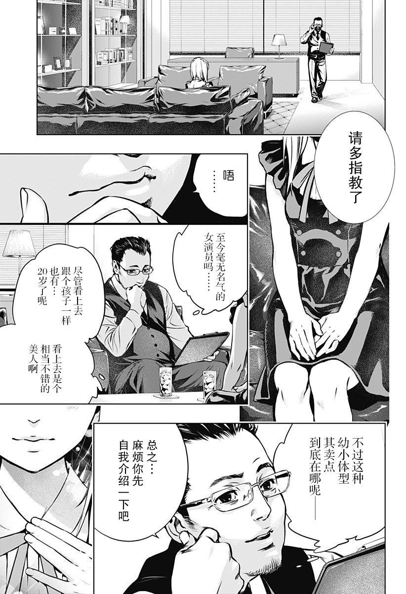 《鬼灵少女》漫画最新章节第1话免费下拉式在线观看章节第【7】张图片