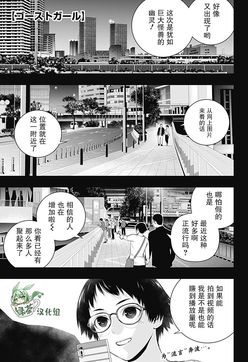 《鬼灵少女》漫画最新章节第21话免费下拉式在线观看章节第【1】张图片