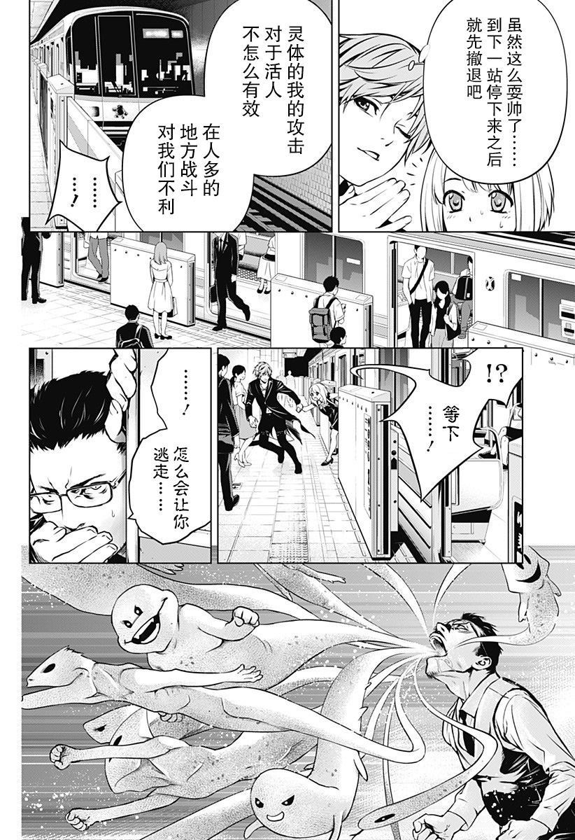 《鬼灵少女》漫画最新章节第1话免费下拉式在线观看章节第【50】张图片