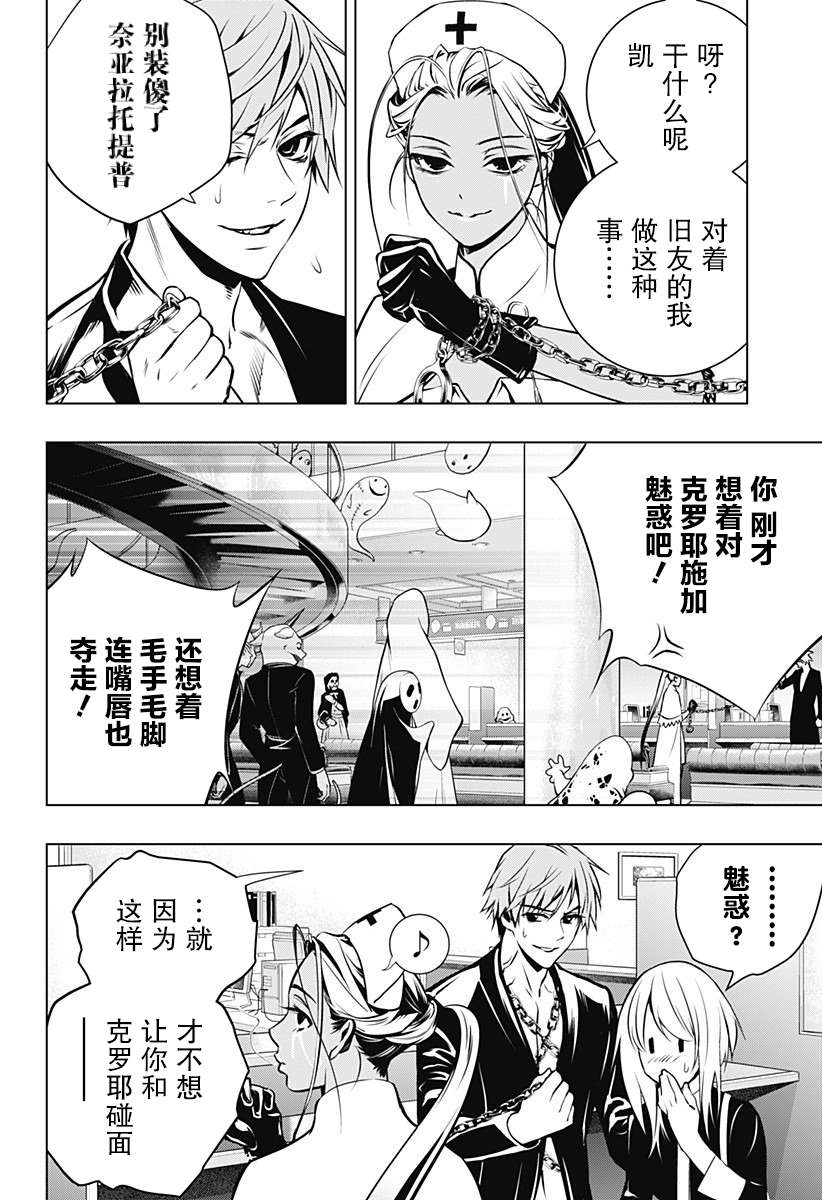 《鬼灵少女》漫画最新章节第4话免费下拉式在线观看章节第【6】张图片