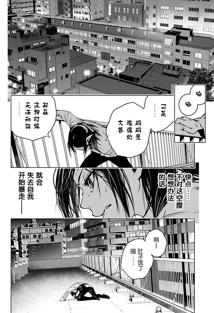 《鬼灵少女》漫画最新章节第2话免费下拉式在线观看章节第【38】张图片