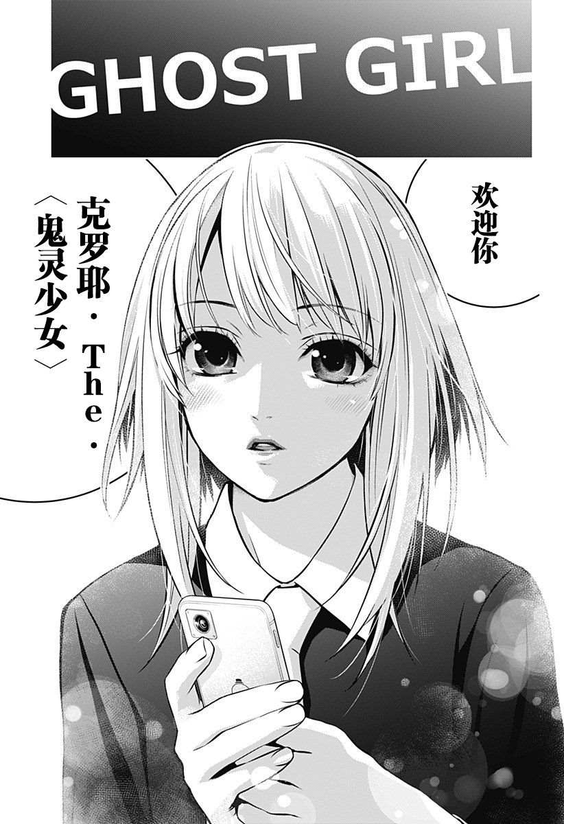 《鬼灵少女》漫画最新章节第6话免费下拉式在线观看章节第【7】张图片