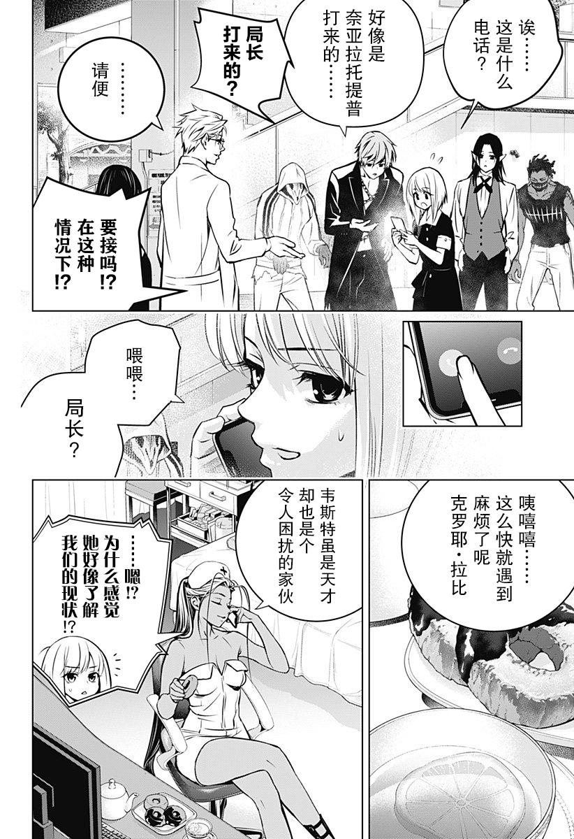 《鬼灵少女》漫画最新章节第8话免费下拉式在线观看章节第【8】张图片