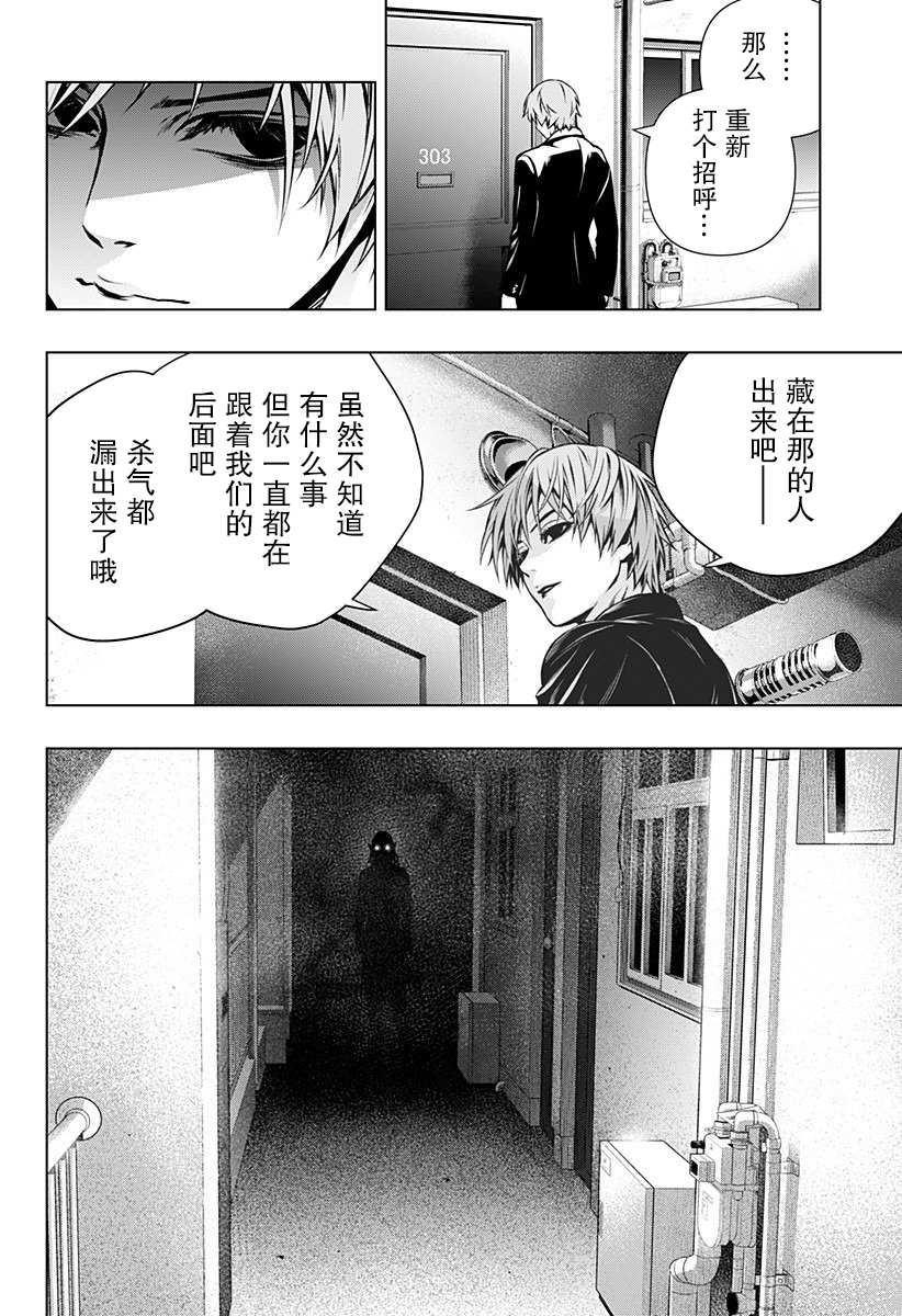 《鬼灵少女》漫画最新章节第2话免费下拉式在线观看章节第【8】张图片