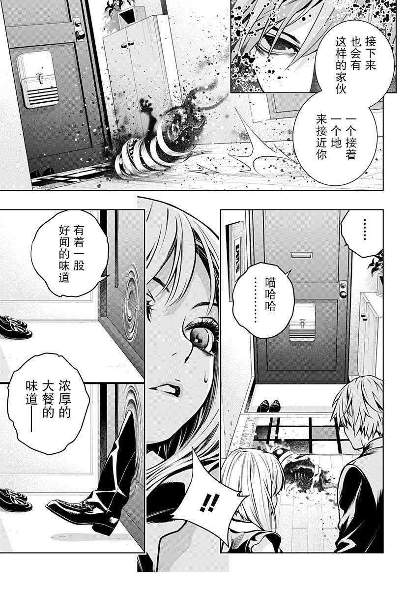 《鬼灵少女》漫画最新章节第2话免费下拉式在线观看章节第【19】张图片