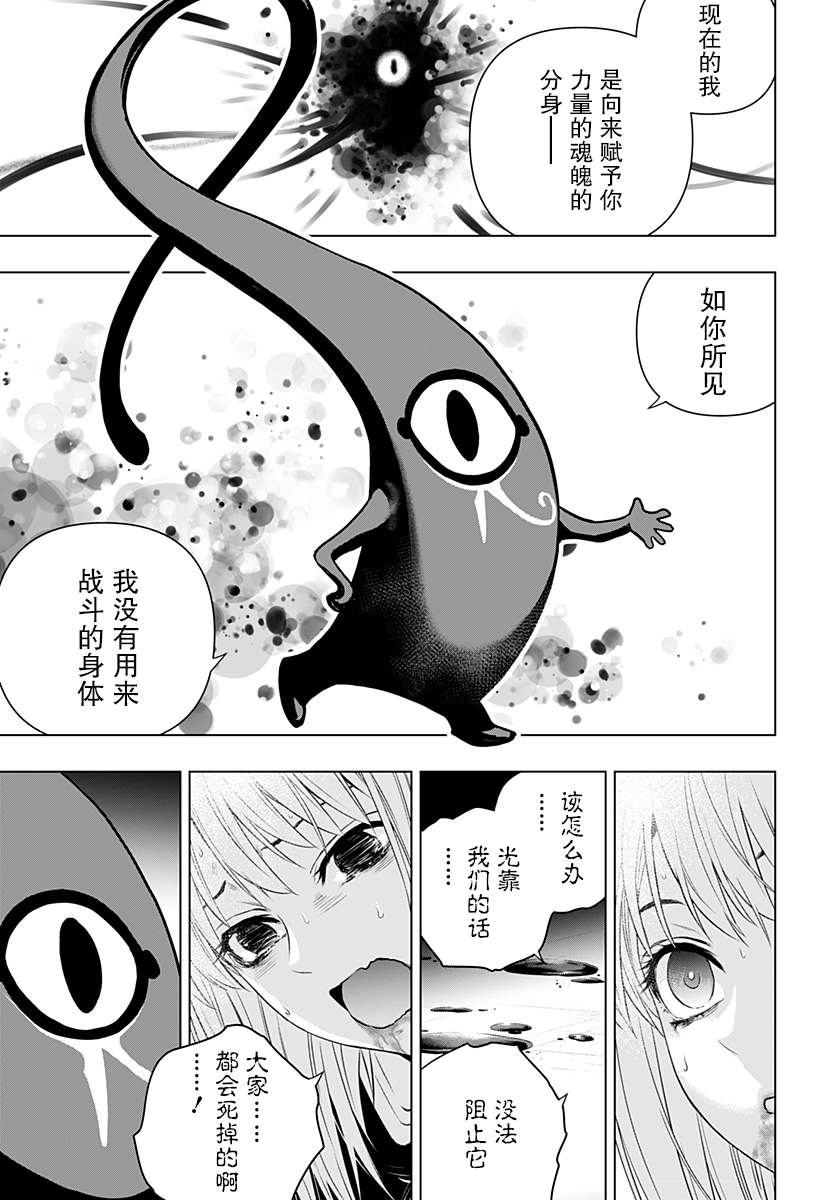 《鬼灵少女》漫画最新章节第21话免费下拉式在线观看章节第【13】张图片