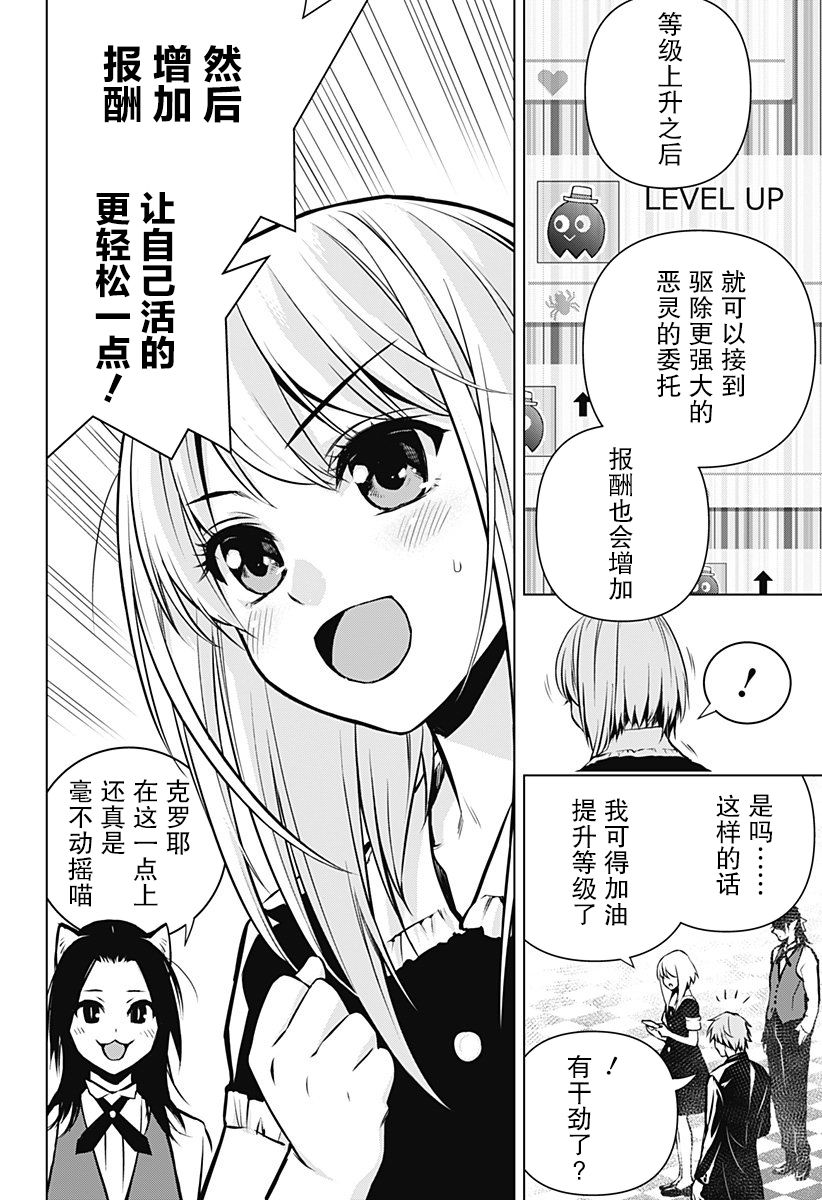 《鬼灵少女》漫画最新章节第7话免费下拉式在线观看章节第【10】张图片