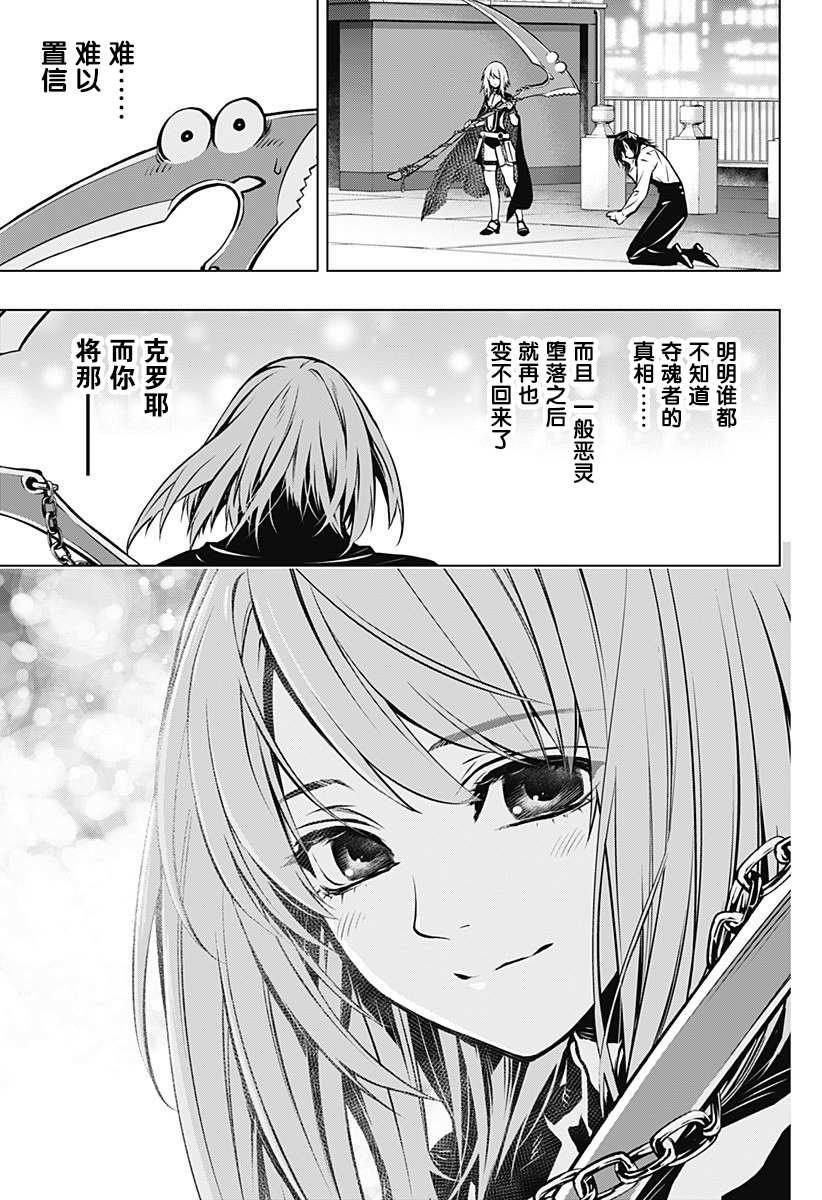 《鬼灵少女》漫画最新章节第2话免费下拉式在线观看章节第【61】张图片