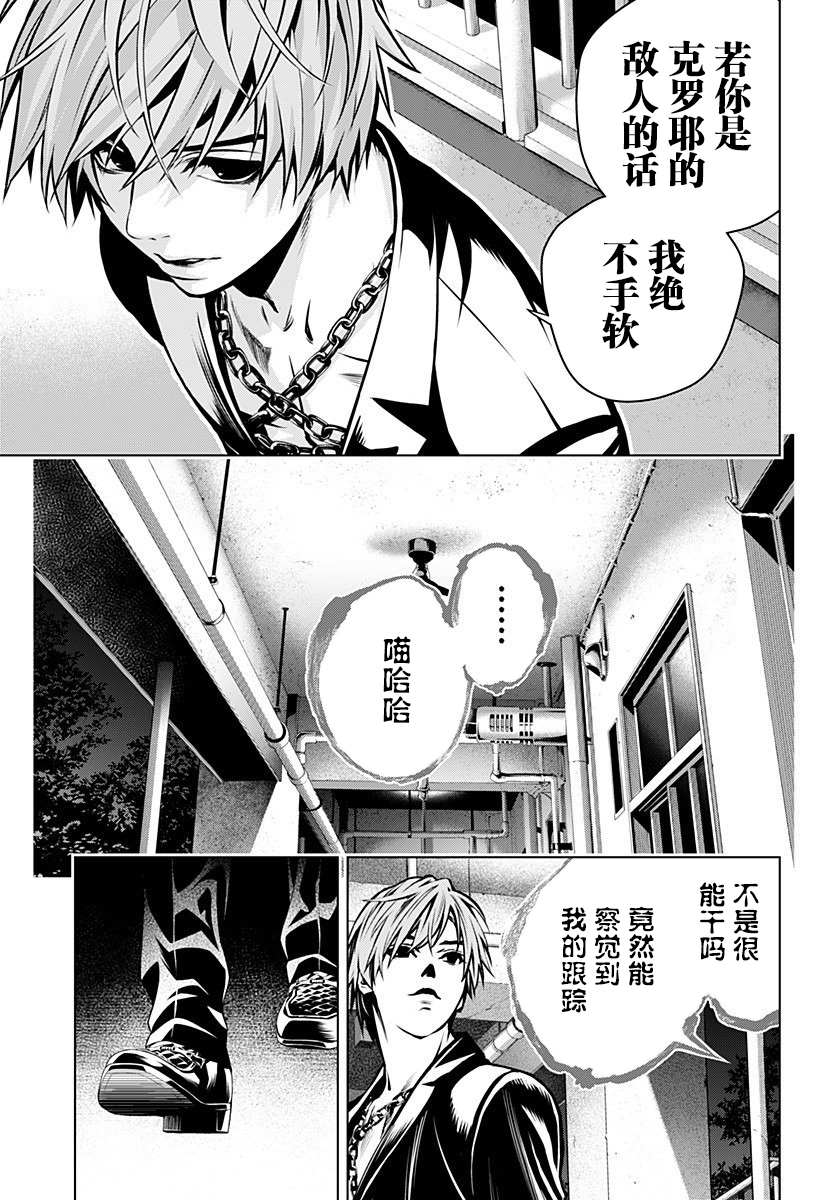 《鬼灵少女》漫画最新章节第2话免费下拉式在线观看章节第【9】张图片