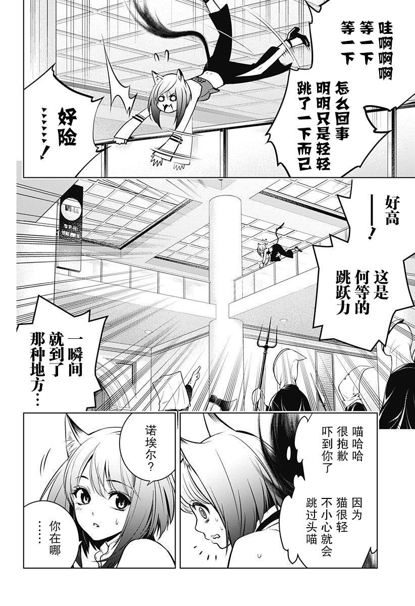 《鬼灵少女》漫画最新章节第5话免费下拉式在线观看章节第【10】张图片