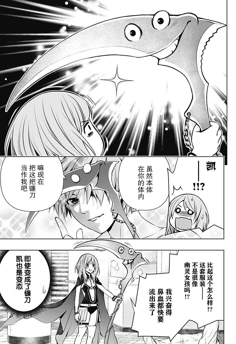 《鬼灵少女》漫画最新章节第1话免费下拉式在线观看章节第【69】张图片