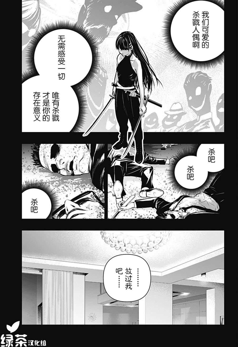 《鬼灵少女》漫画最新章节第10话免费下拉式在线观看章节第【13】张图片