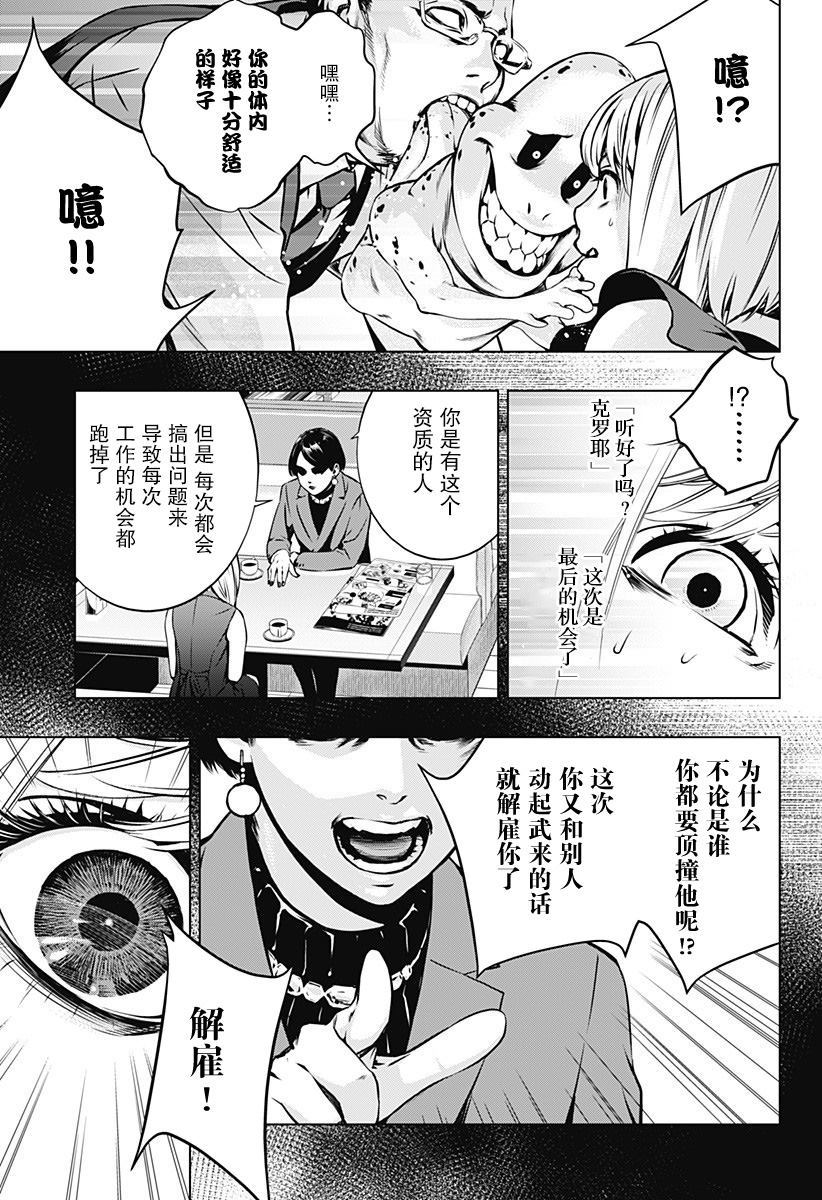 《鬼灵少女》漫画最新章节第1话免费下拉式在线观看章节第【15】张图片