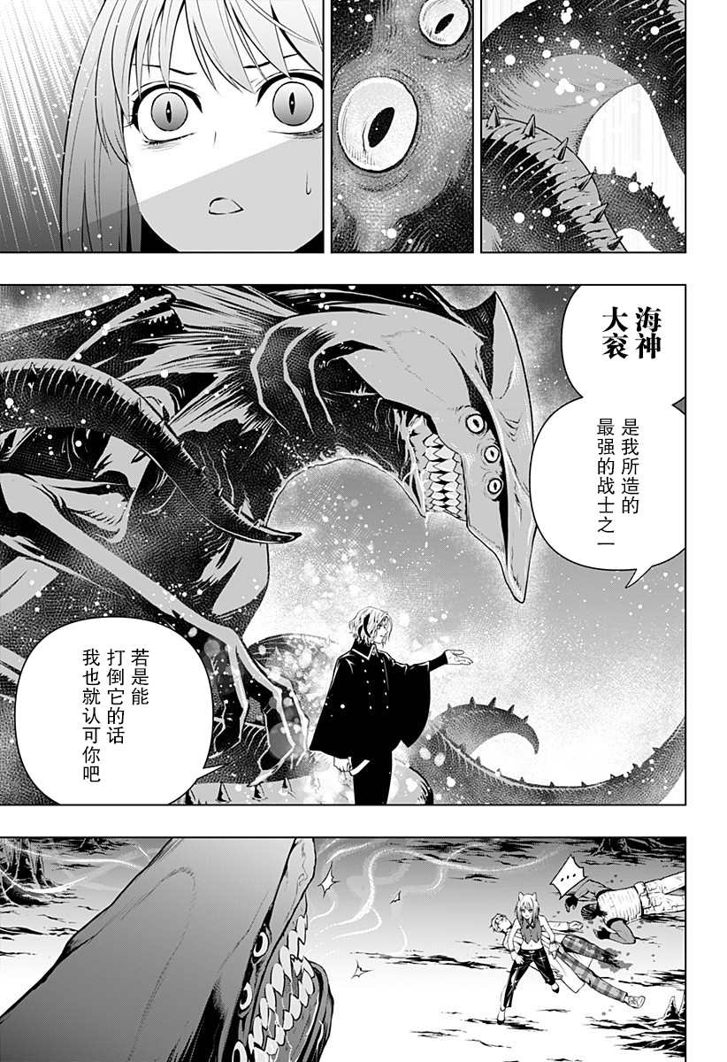 《鬼灵少女》漫画最新章节第19话免费下拉式在线观看章节第【7】张图片