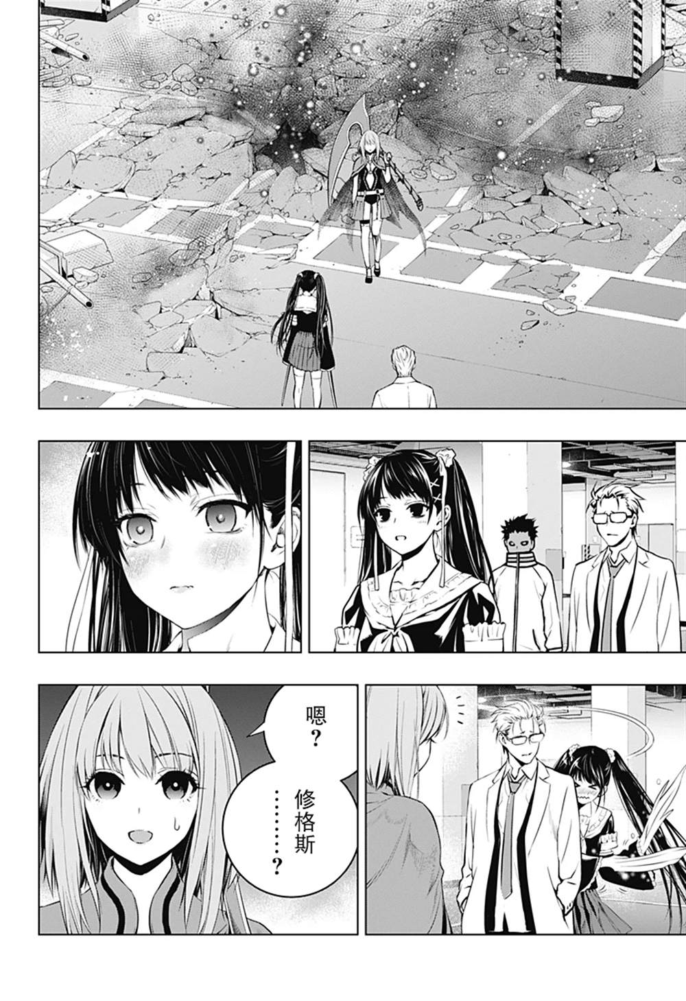 《鬼灵少女》漫画最新章节第12话免费下拉式在线观看章节第【4】张图片