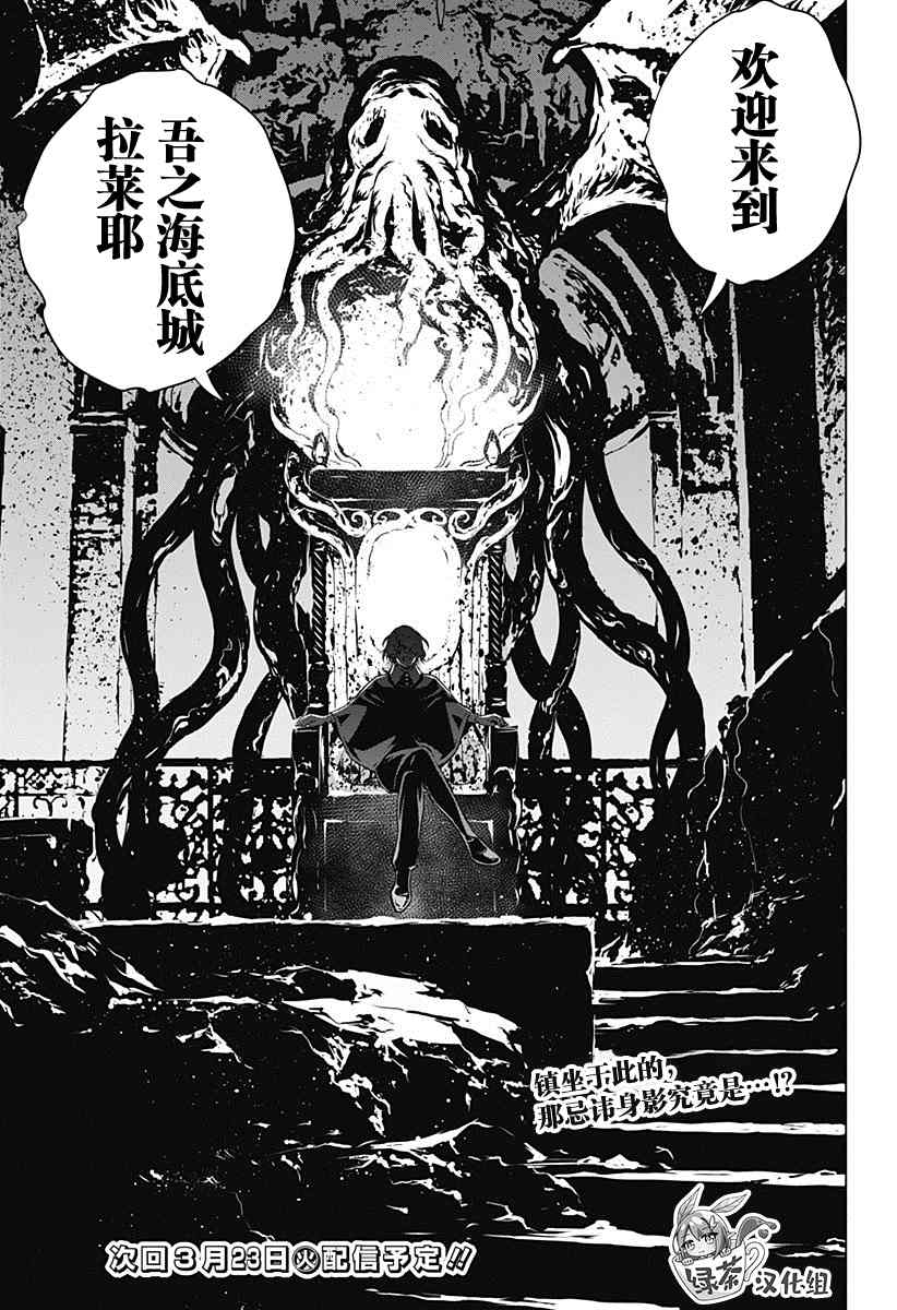 《鬼灵少女》漫画最新章节第16话免费下拉式在线观看章节第【19】张图片