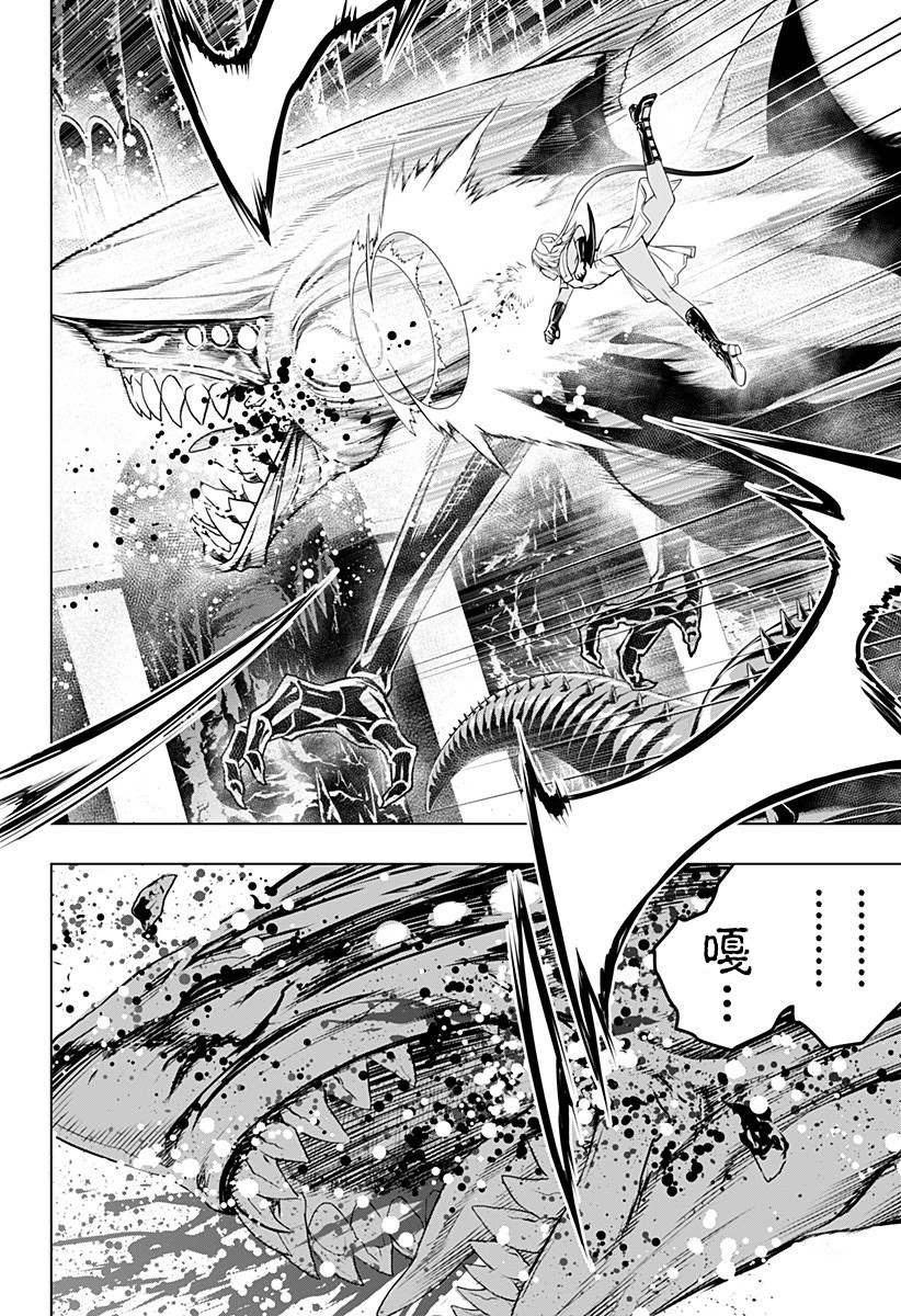 《鬼灵少女》漫画最新章节第20话免费下拉式在线观看章节第【6】张图片