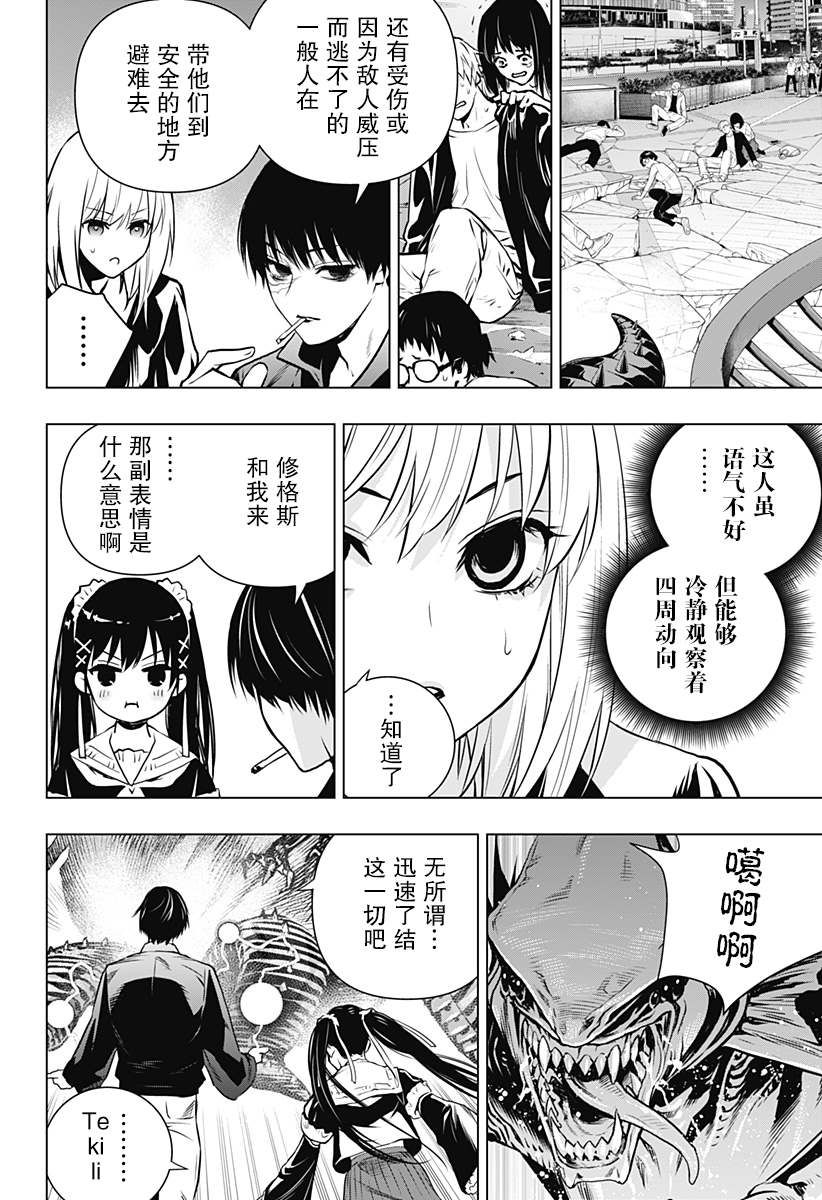 《鬼灵少女》漫画最新章节第22话免费下拉式在线观看章节第【4】张图片