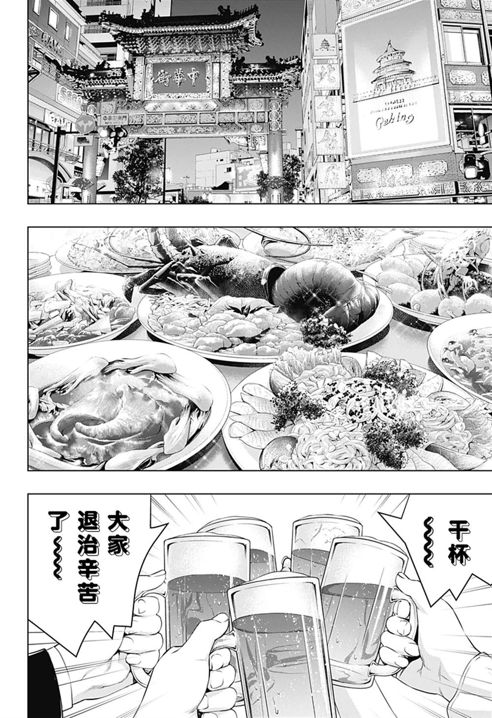 《鬼灵少女》漫画最新章节第12话免费下拉式在线观看章节第【10】张图片