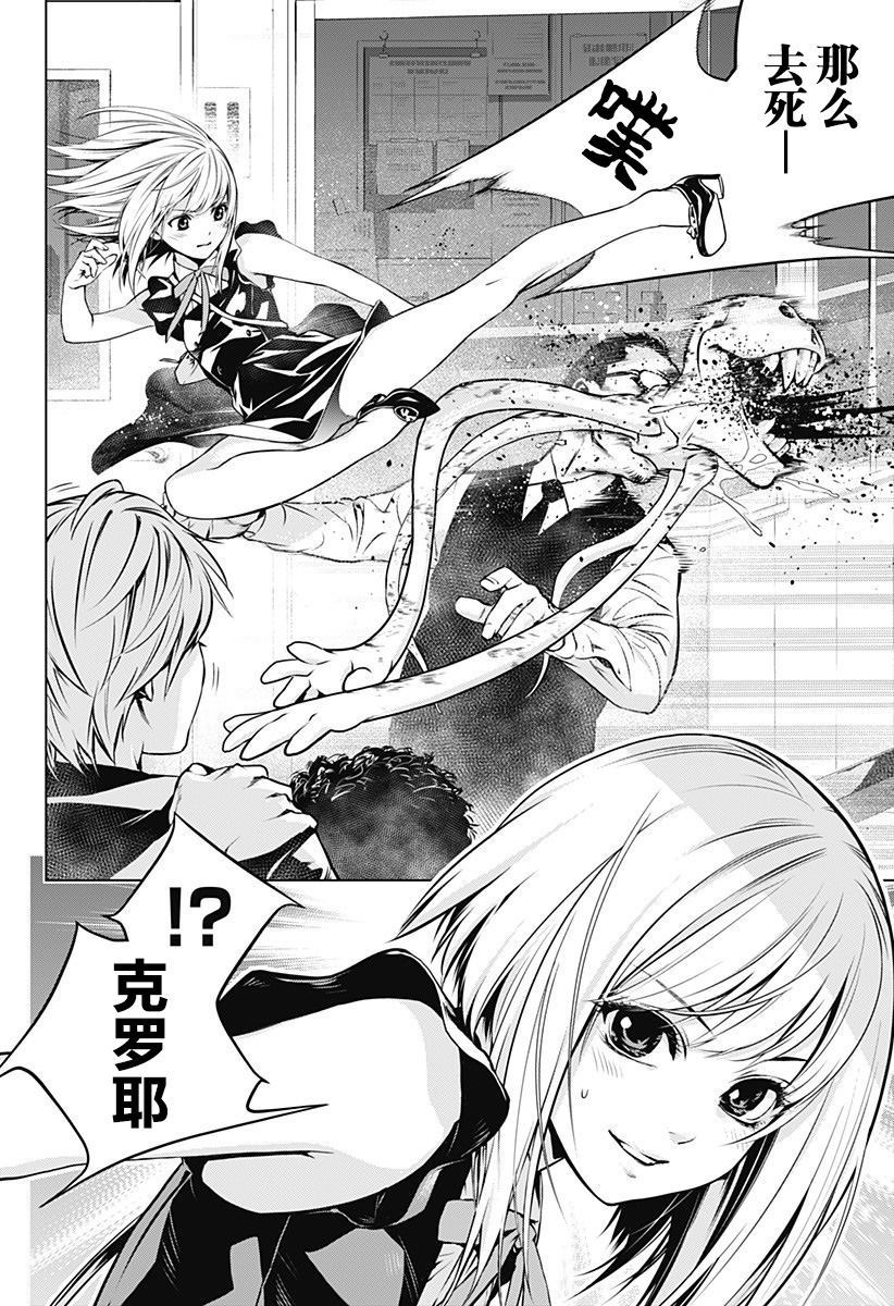 《鬼灵少女》漫画最新章节第1话免费下拉式在线观看章节第【58】张图片