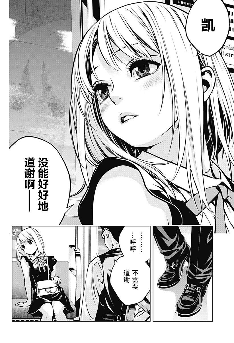 《鬼灵少女》漫画最新章节第1话免费下拉式在线观看章节第【40】张图片