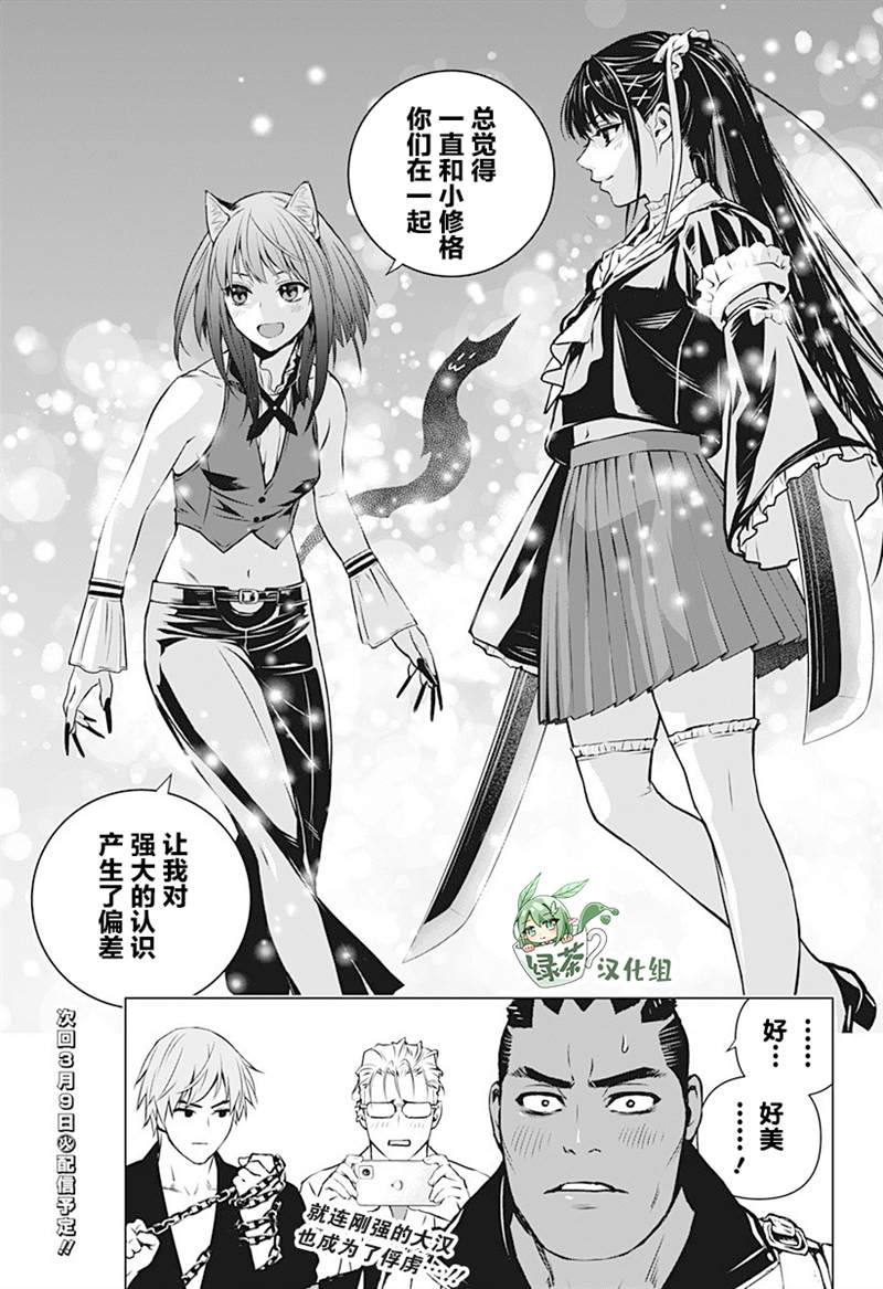 《鬼灵少女》漫画最新章节第15话免费下拉式在线观看章节第【17】张图片