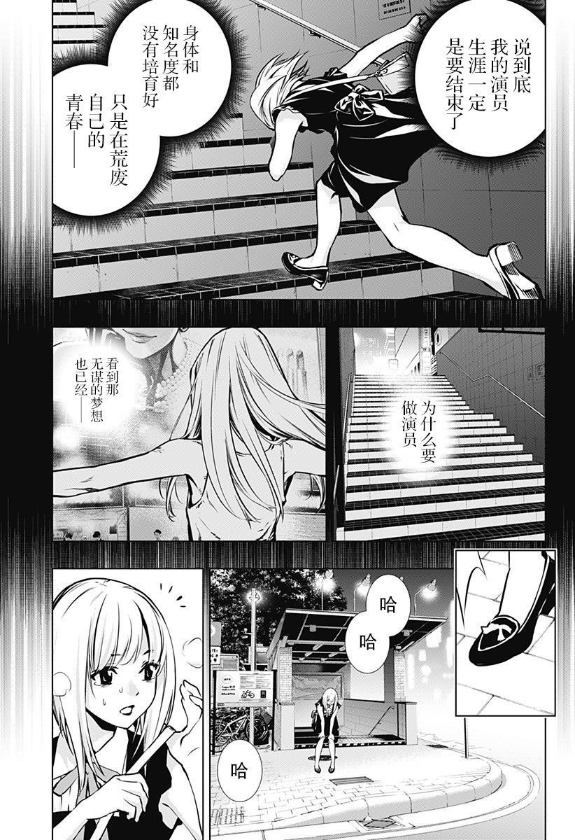 《鬼灵少女》漫画最新章节第1话免费下拉式在线观看章节第【55】张图片