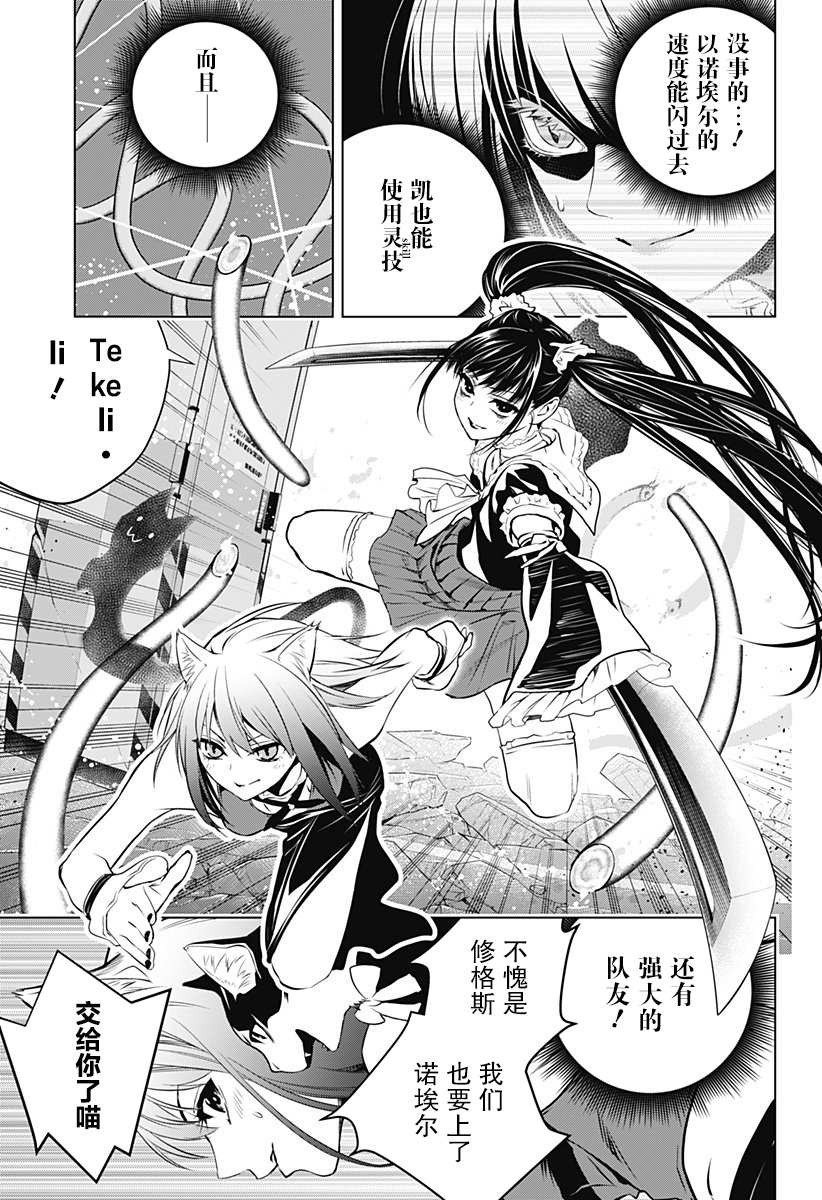 《鬼灵少女》漫画最新章节第11话免费下拉式在线观看章节第【13】张图片