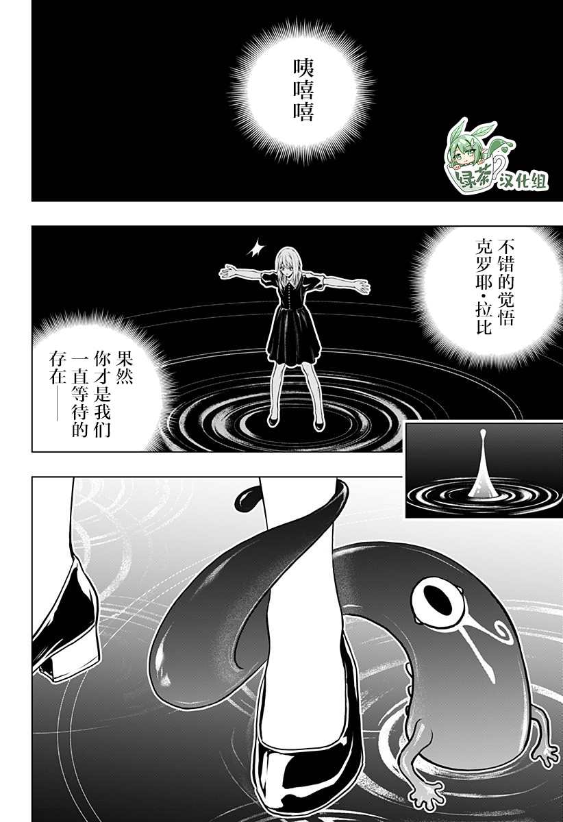 《鬼灵少女》漫画最新章节第19话免费下拉式在线观看章节第【24】张图片