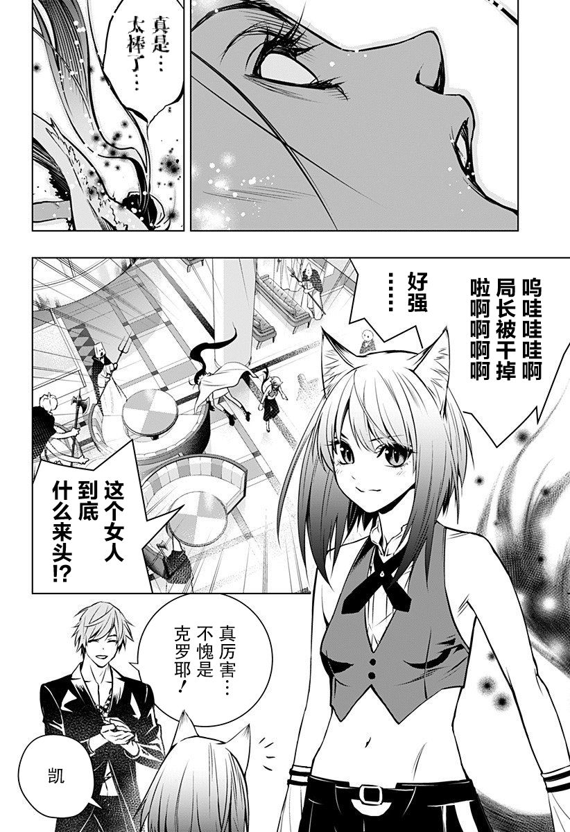 《鬼灵少女》漫画最新章节第5话免费下拉式在线观看章节第【16】张图片