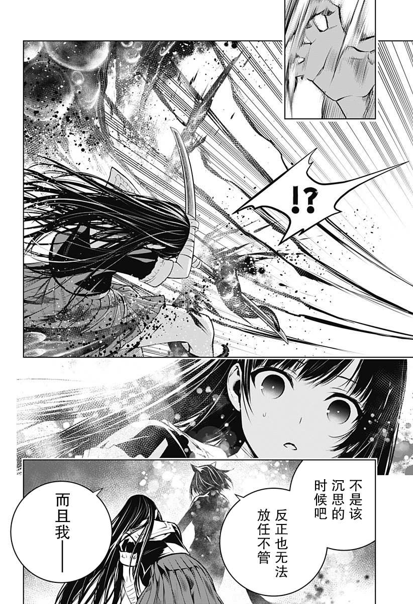 《鬼灵少女》漫画最新章节第9话免费下拉式在线观看章节第【16】张图片