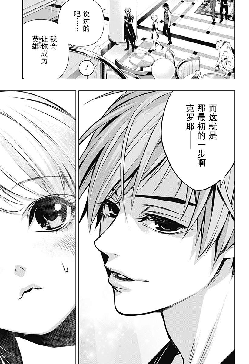 《鬼灵少女》漫画最新章节第3话免费下拉式在线观看章节第【19】张图片